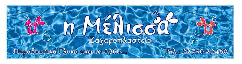 Melissa Rooms Ágios Kírykos Екстериор снимка